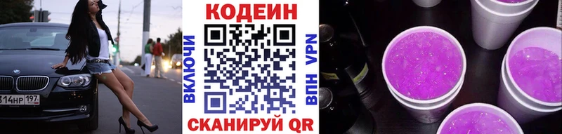 Кодеиновый сироп Lean напиток Lean (лин)  как найти закладки  Избербаш 