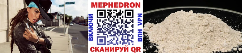 МЕФ мяу мяу  наркота  Избербаш 
